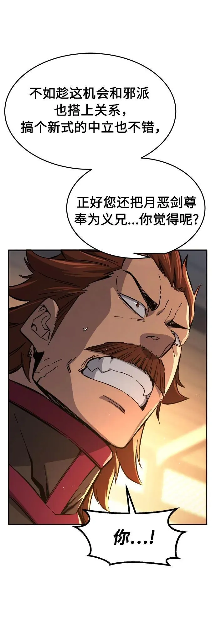 [第129话] 父与子(1) 第65页