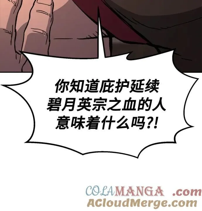 [第129话] 父与子(1) 第70页