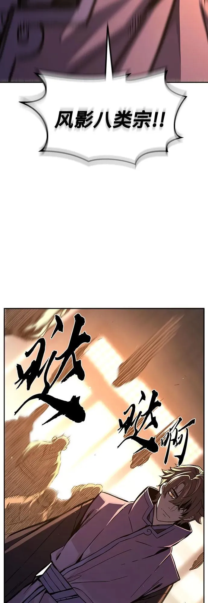 [第129话] 父与子(1) 第72页