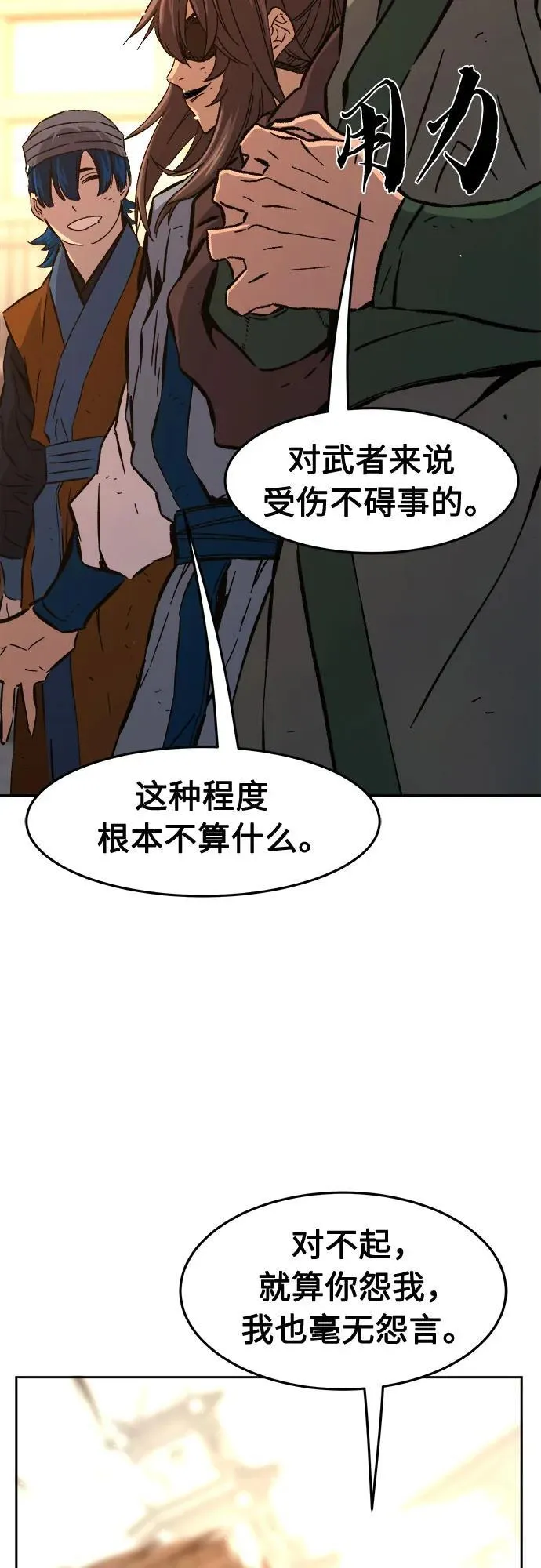 [第129话] 父与子(1) 第74页