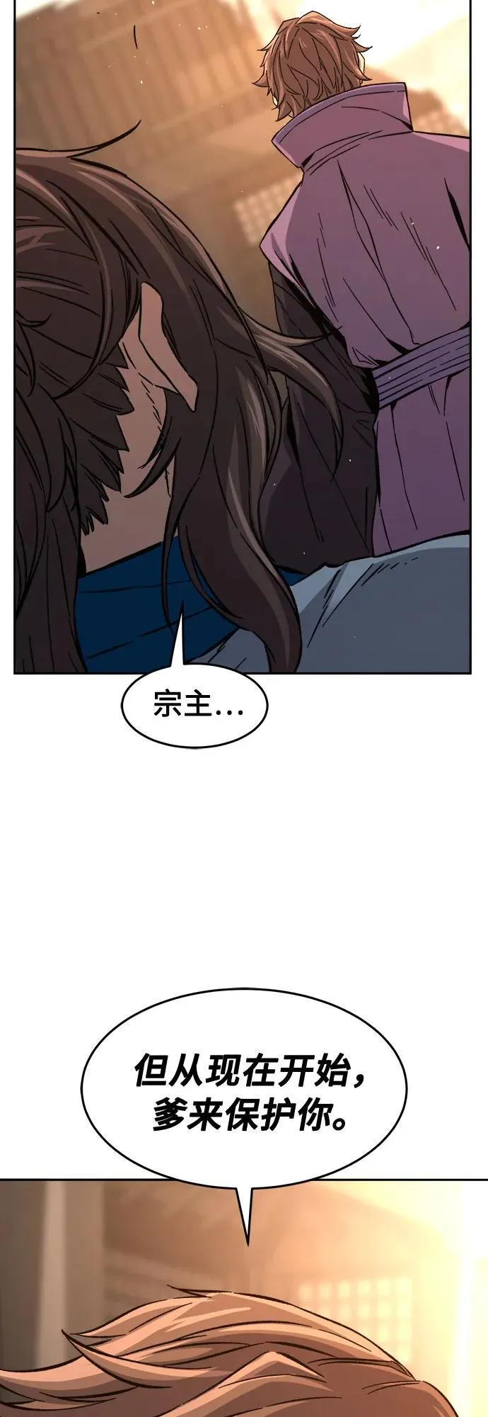 [第129话] 父与子(1) 第75页