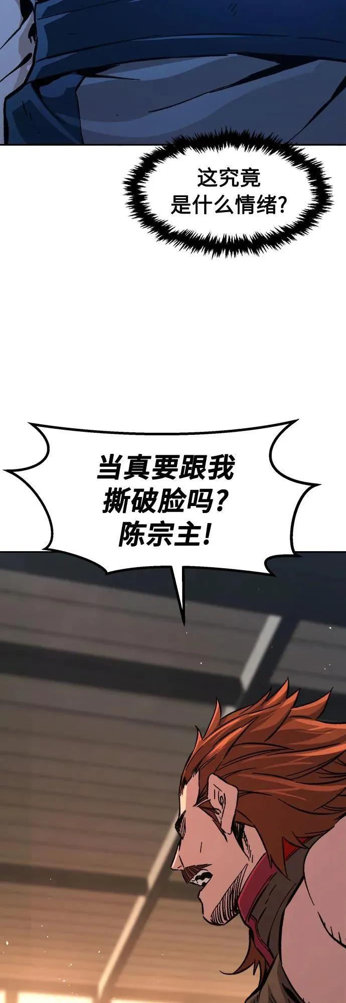 [第129话] 父与子(1) 第78页