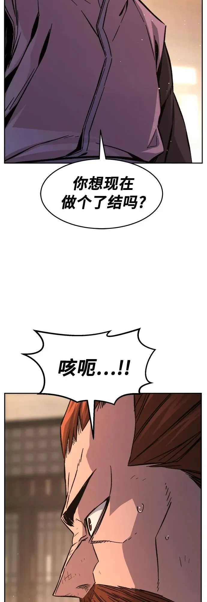 [第129话] 父与子(1) 第80页