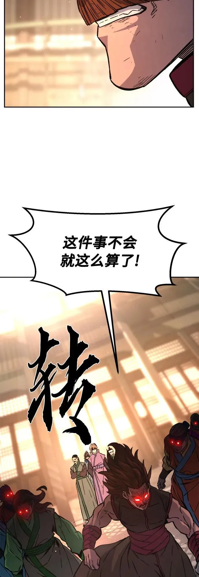 [第129话] 父与子(1) 第81页