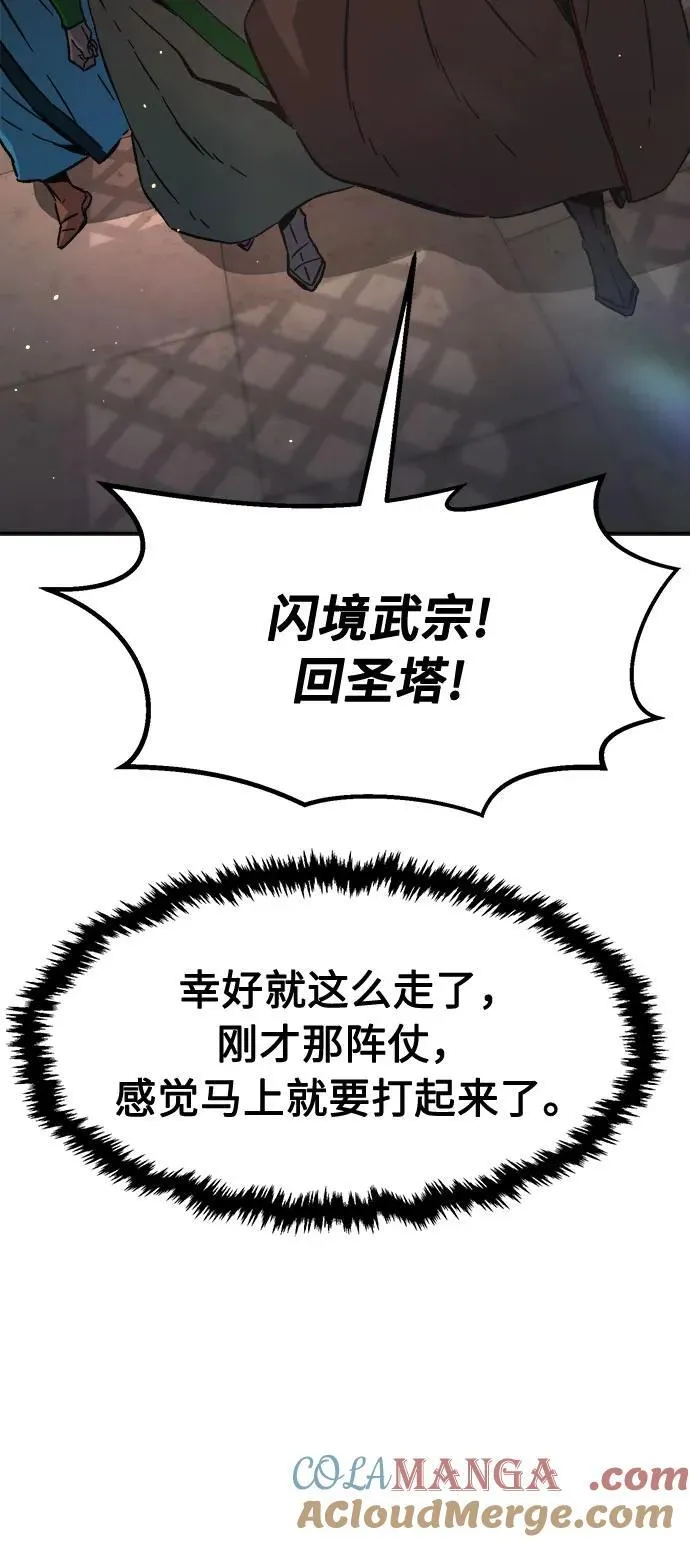[第129话] 父与子(1) 第82页