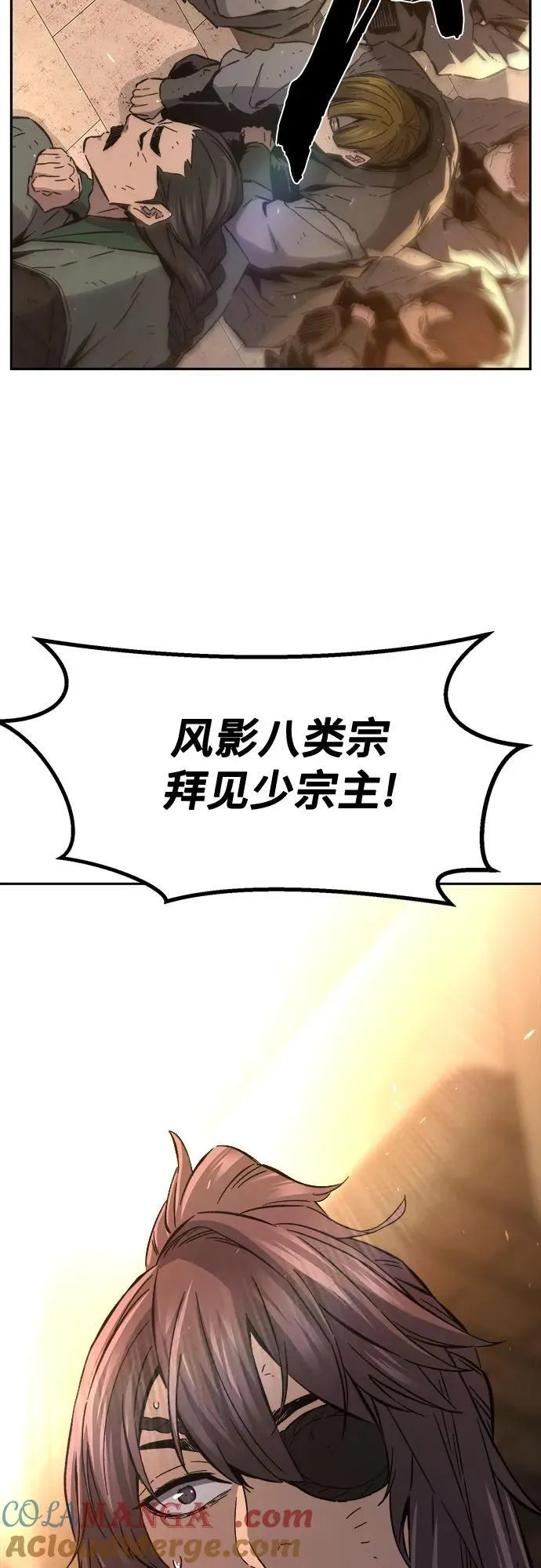 [第129话] 父与子(1) 第85页