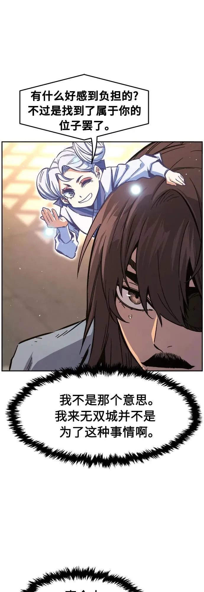 [第130话] 父与子(2) 第3页