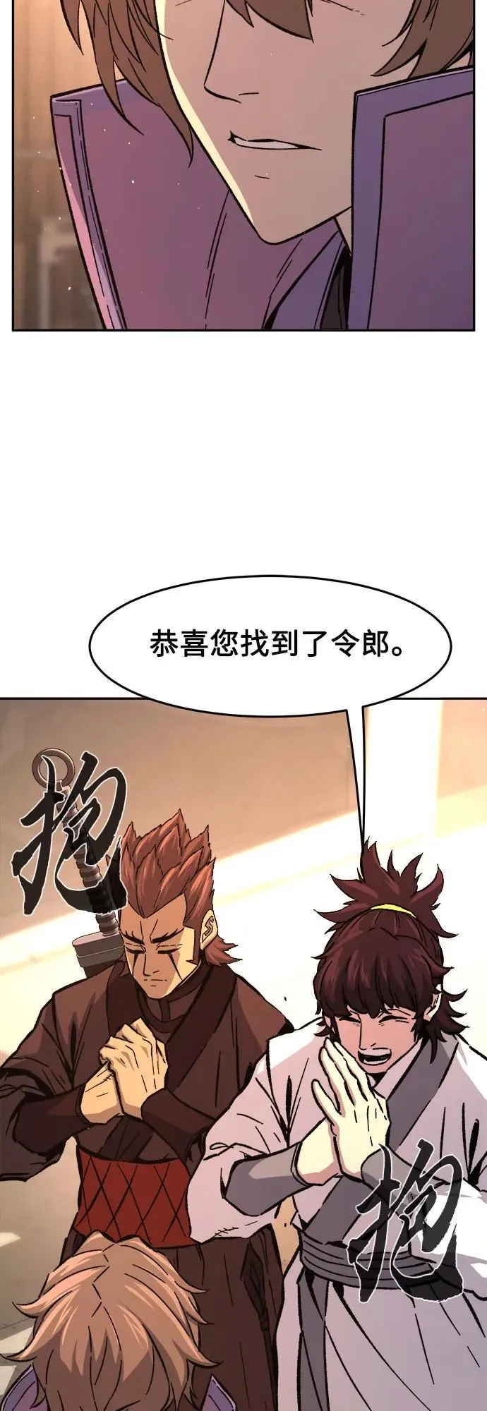 [第130话] 父与子(2) 第6页