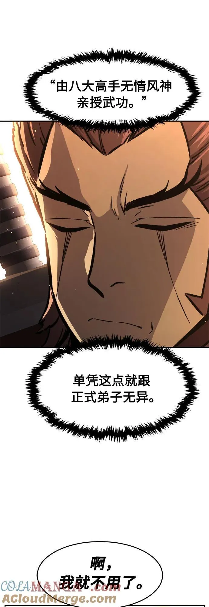 [第130话] 父与子(2) 第16页