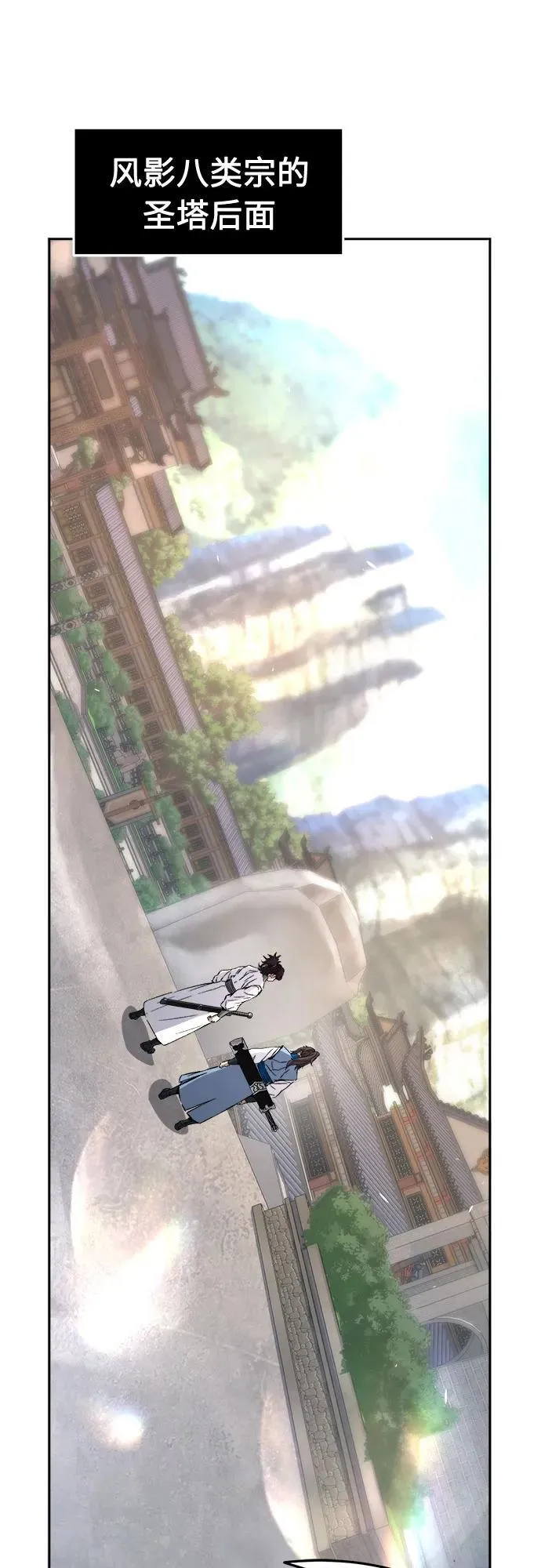 [第130话] 父与子(2) 第27页