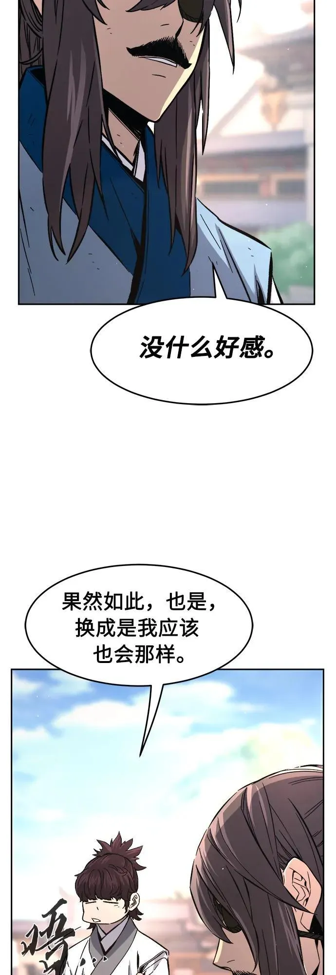 [第130话] 父与子(2) 第32页
