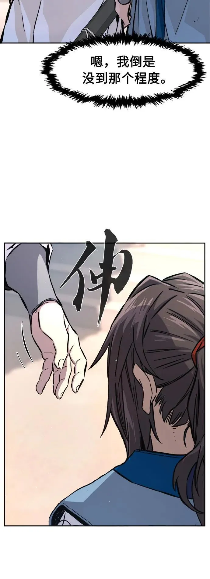 [第130话] 父与子(2) 第35页