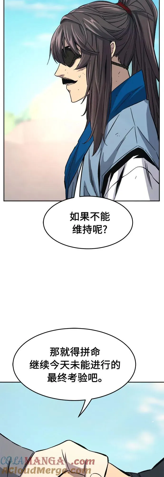[第130话] 父与子(2) 第37页