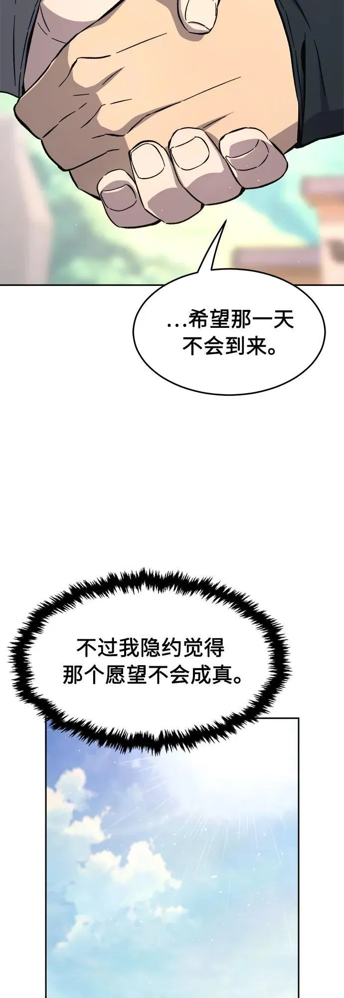 [第130话] 父与子(2) 第38页