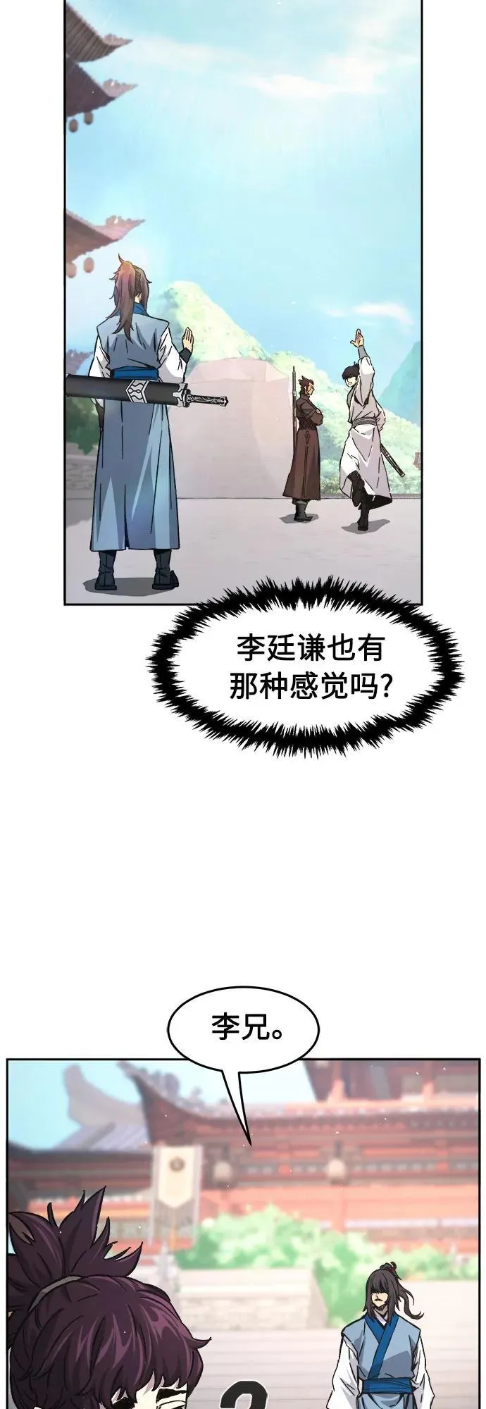 [第130话] 父与子(2) 第39页