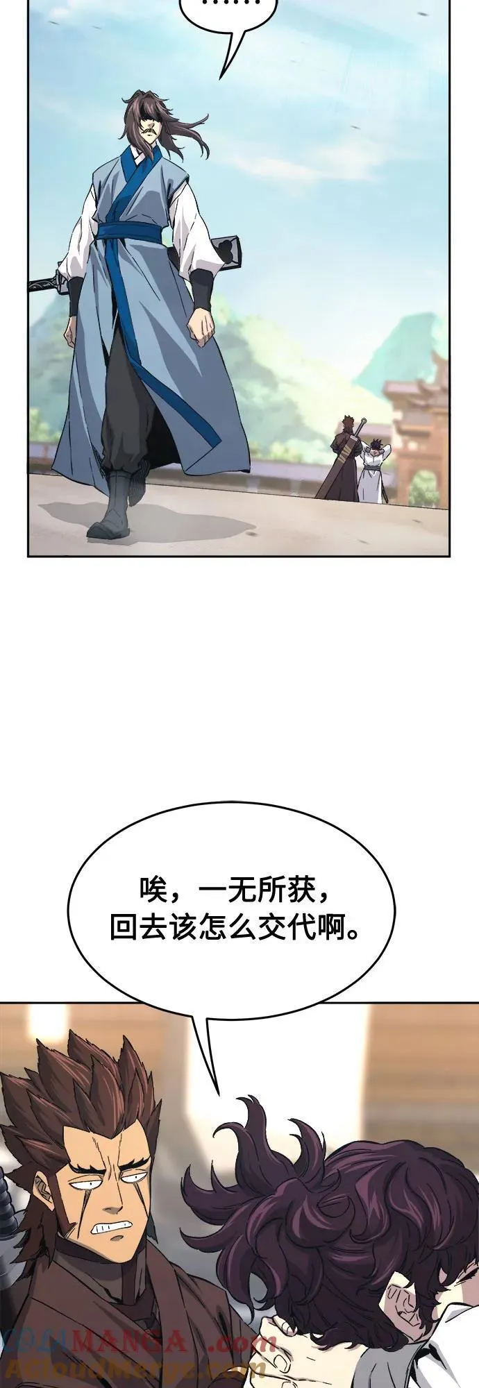 [第130话] 父与子(2) 第43页