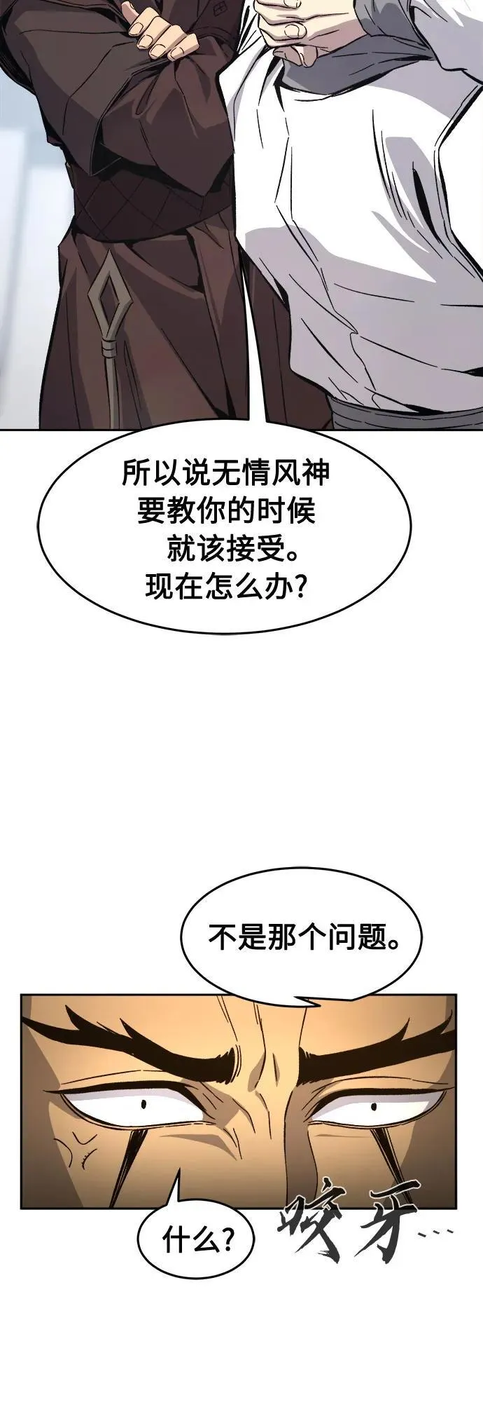 [第130话] 父与子(2) 第44页