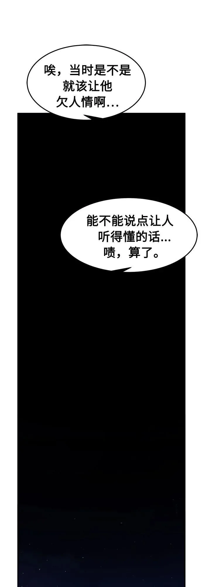 [第130话] 父与子(2) 第45页