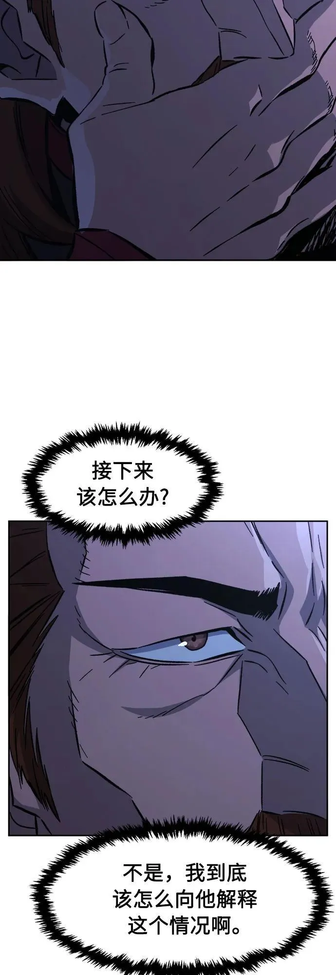 [第130话] 父与子(2) 第50页