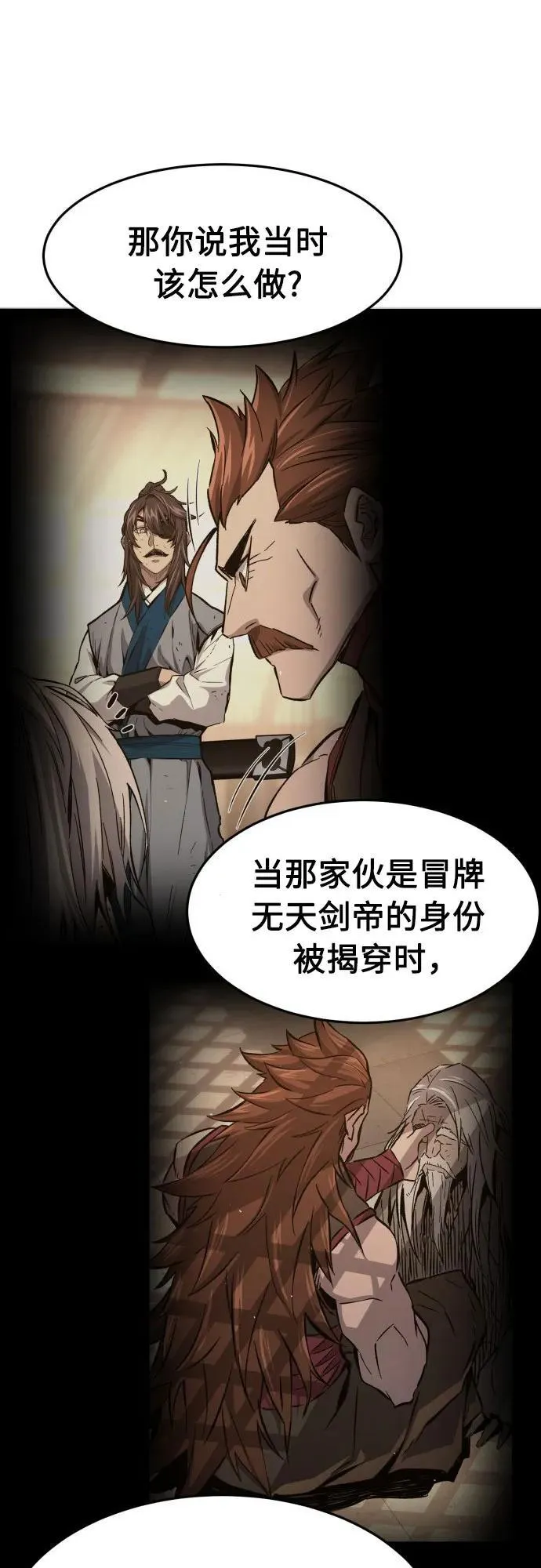 [第130话] 父与子(2) 第56页