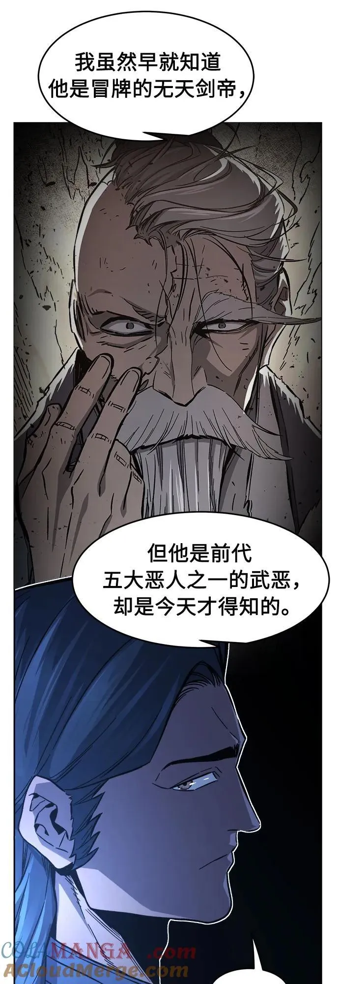 [第130话] 父与子(2) 第58页