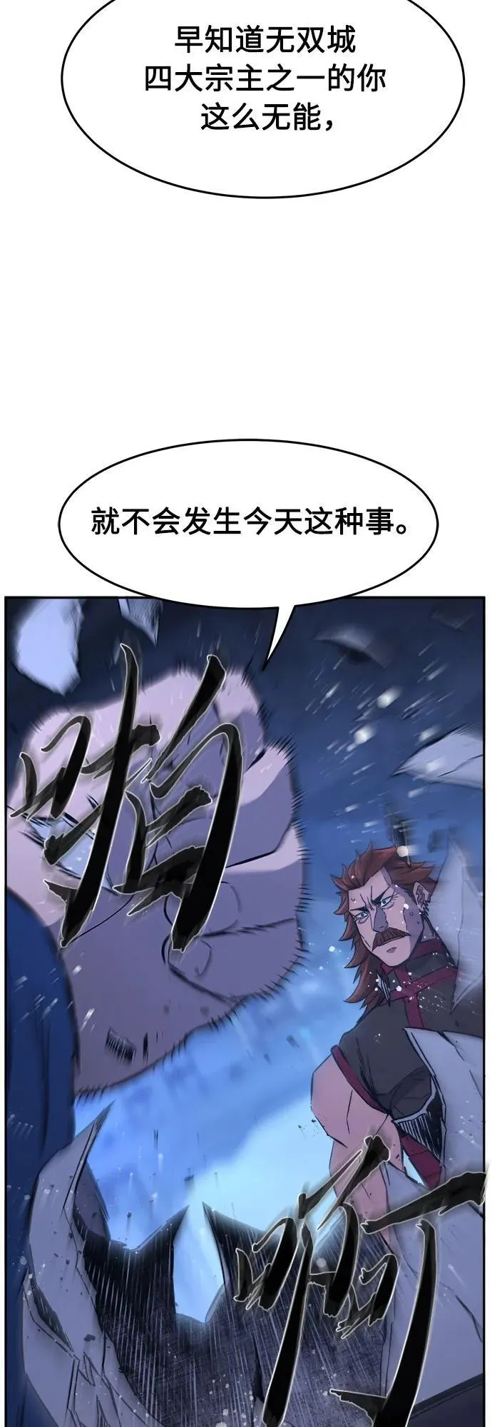 [第130话] 父与子(2) 第63页