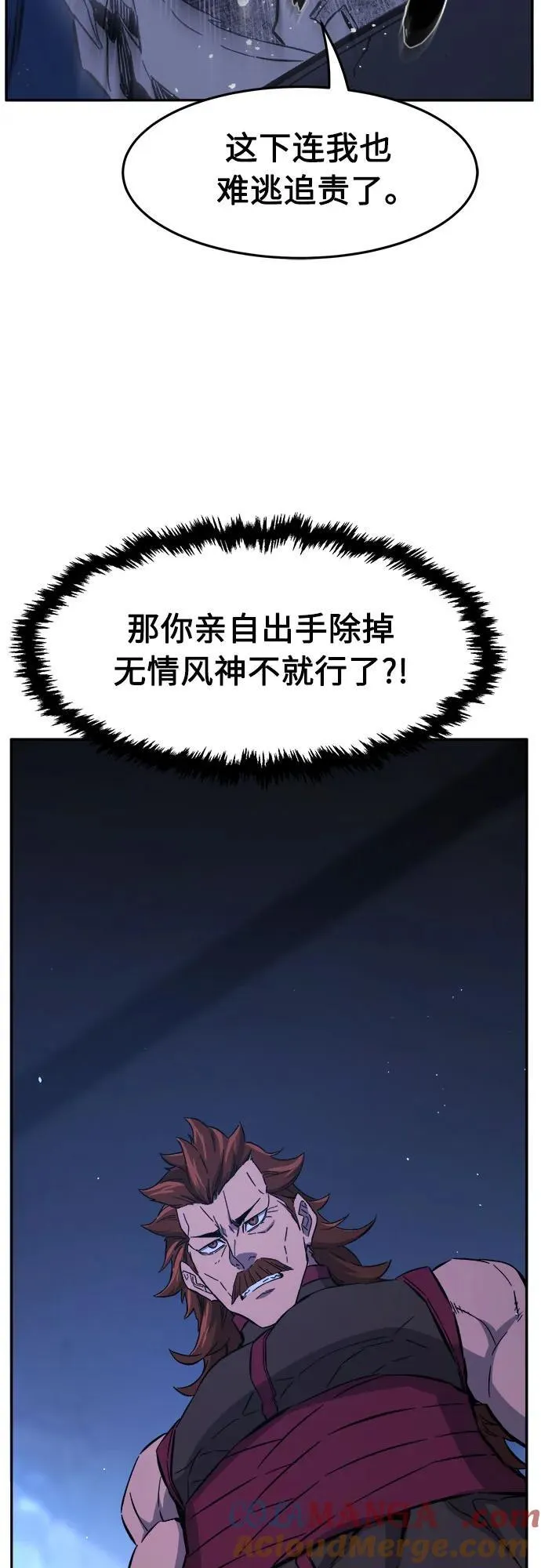[第130话] 父与子(2) 第64页