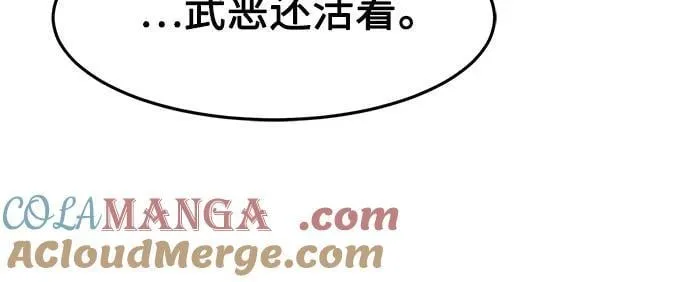 [第130话] 父与子(2) 第67页