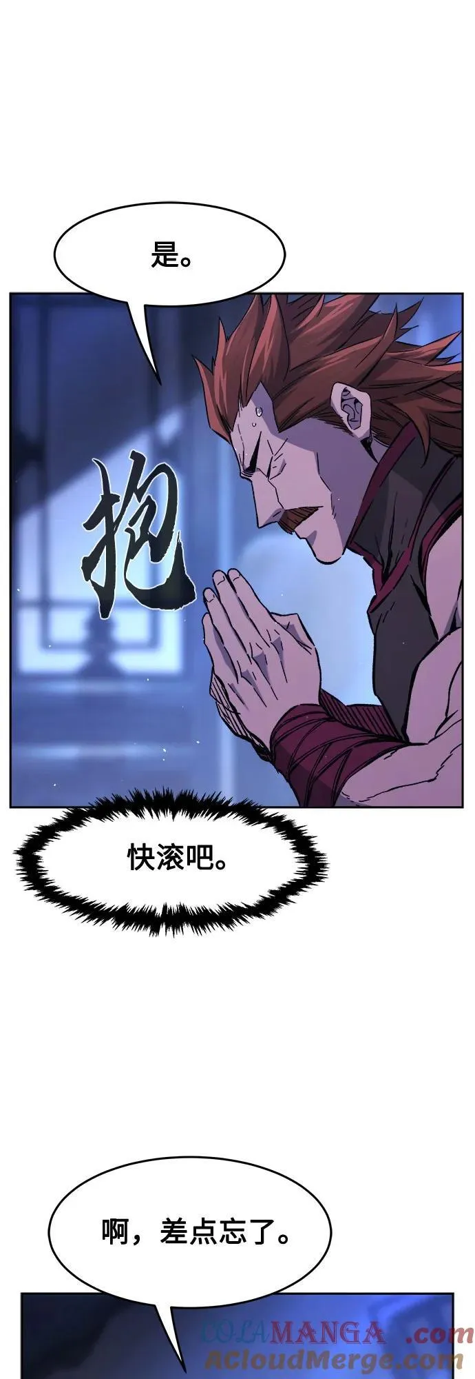 [第130话] 父与子(2) 第70页