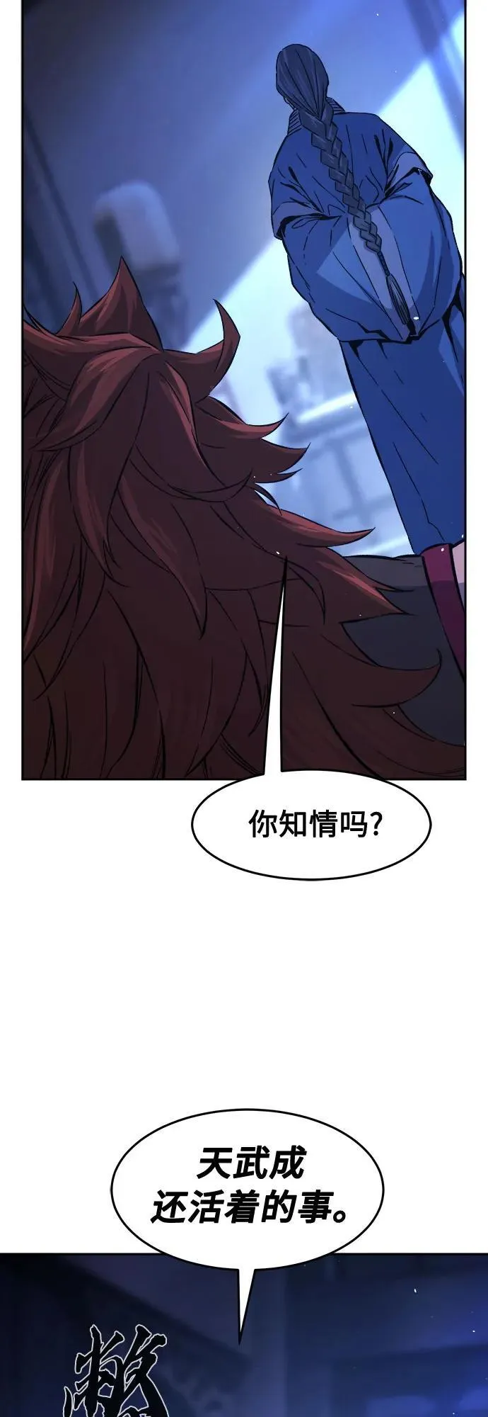 [第130话] 父与子(2) 第71页
