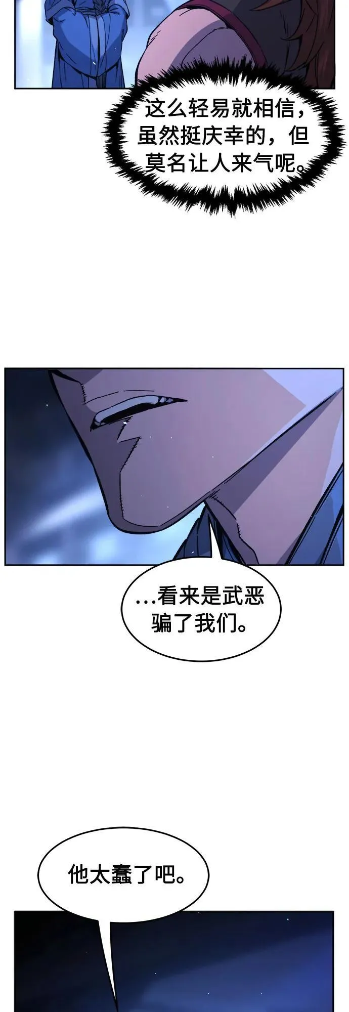 [第130话] 父与子(2) 第75页