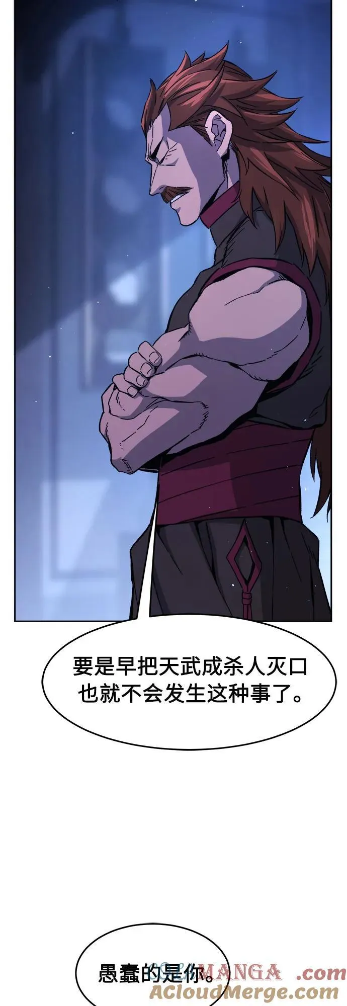 [第130话] 父与子(2) 第76页