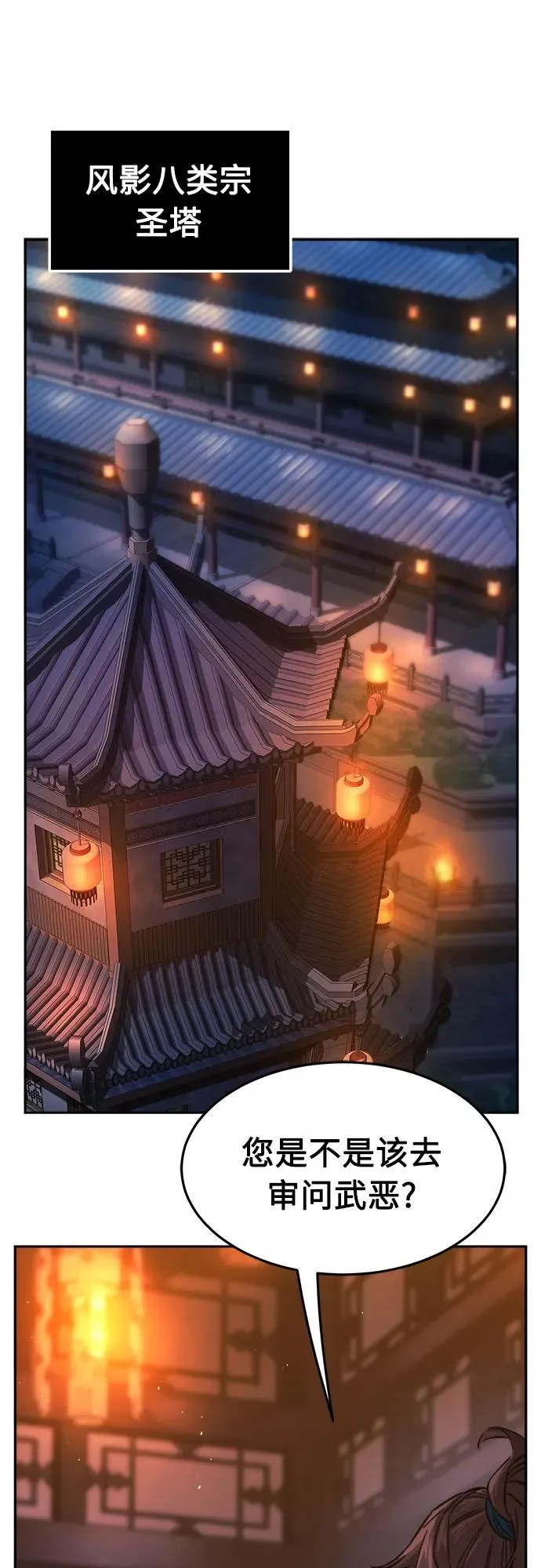 [第131话] 父与子(3) 第2页