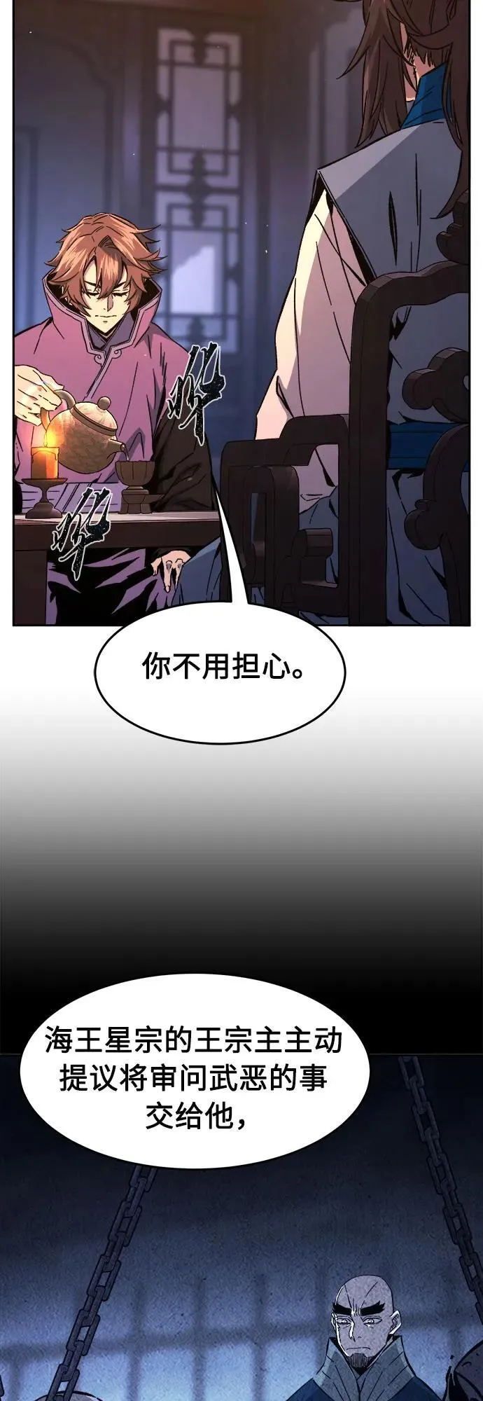 [第131话] 父与子(3) 第3页