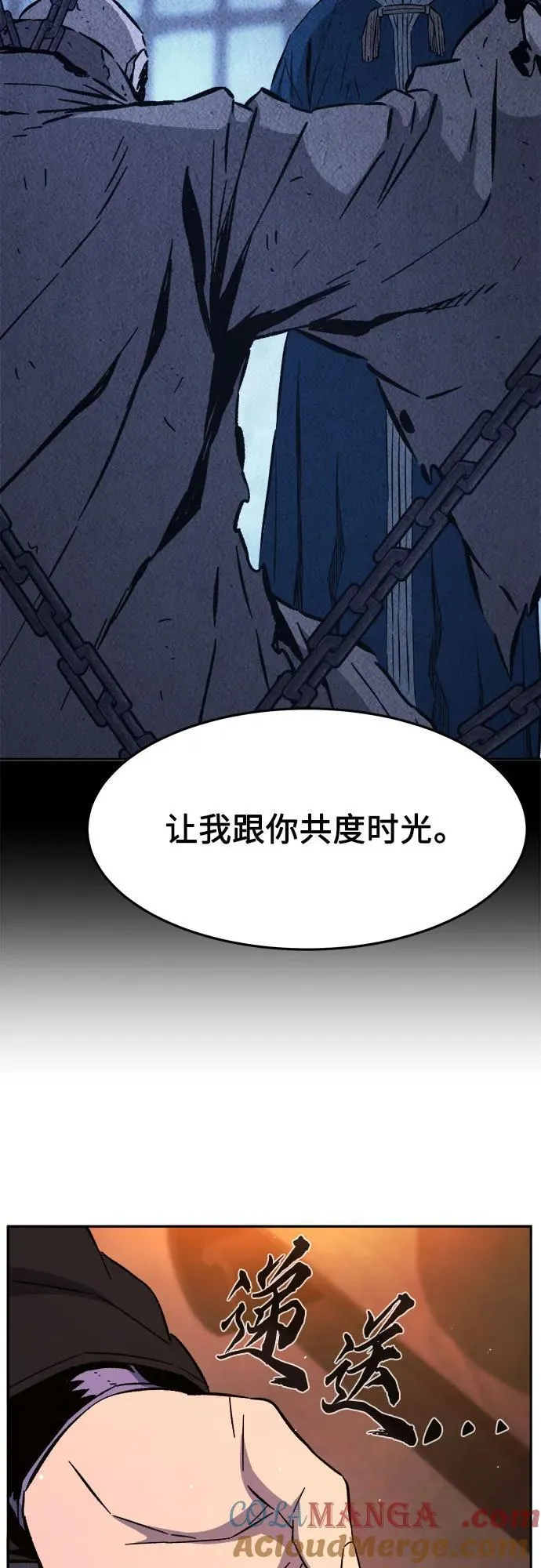 [第131话] 父与子(3) 第4页