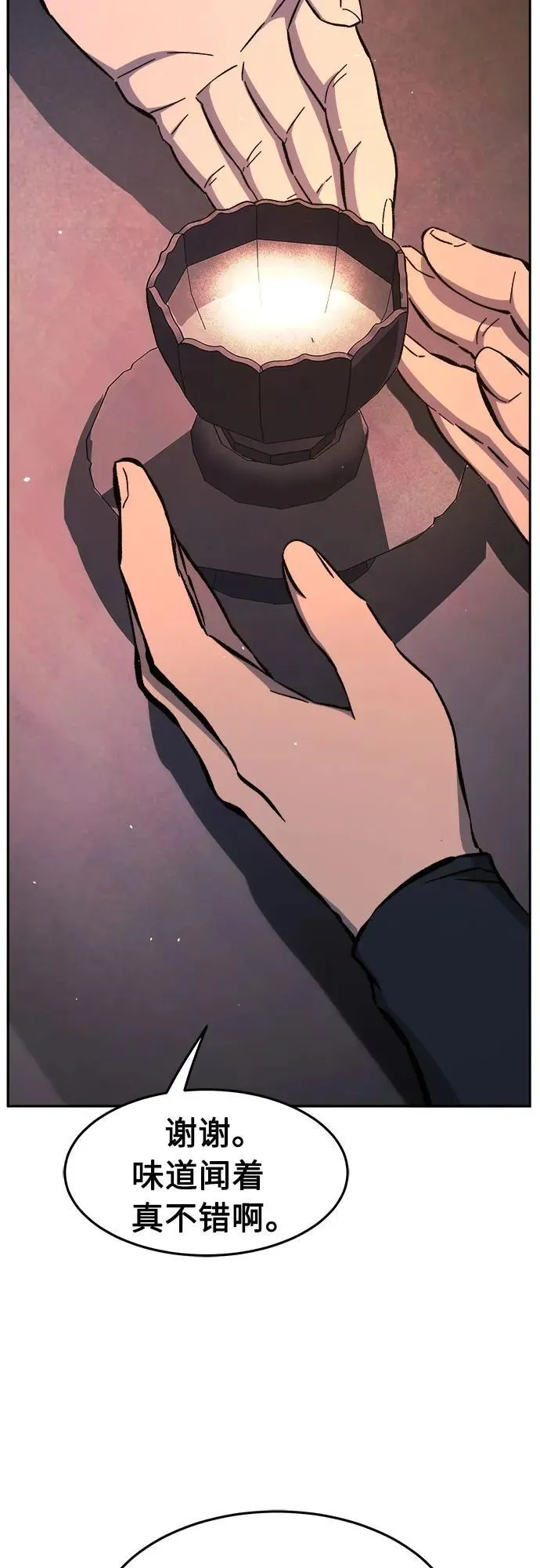 [第131话] 父与子(3) 第5页