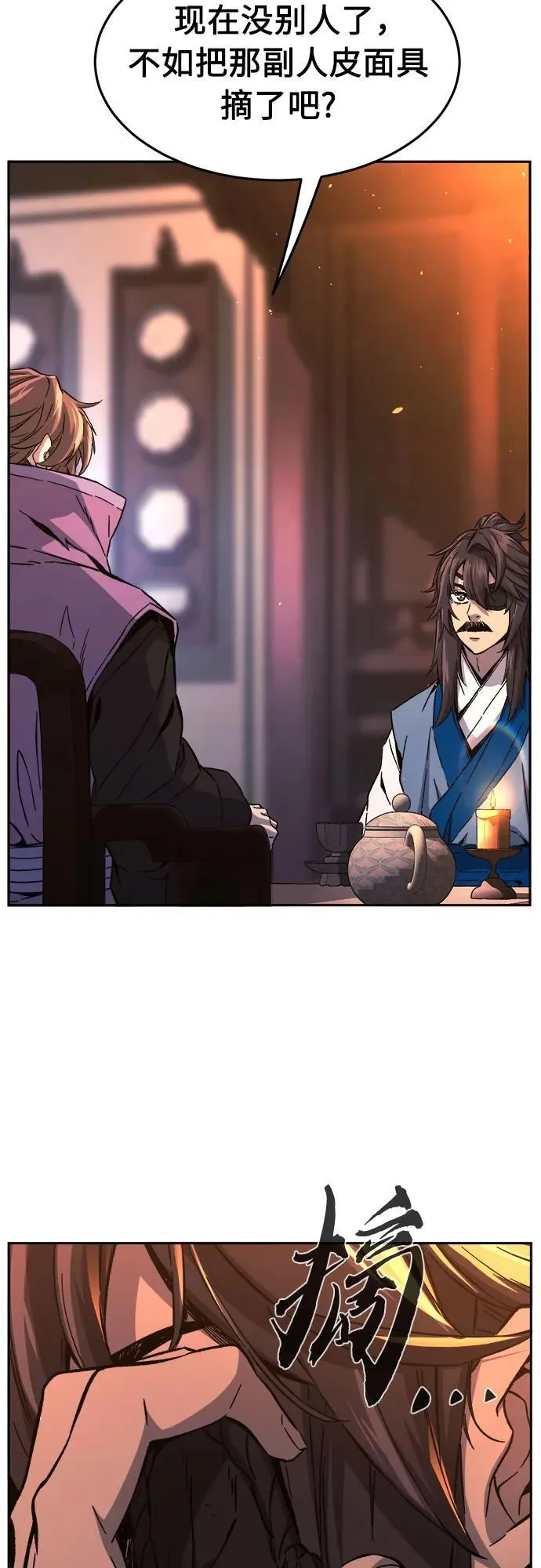 [第131话] 父与子(3) 第6页