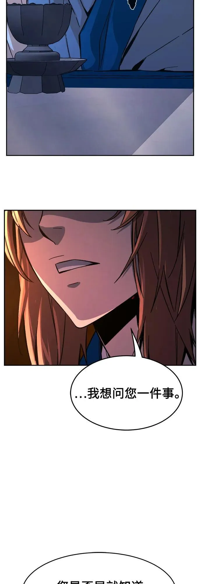 [第131话] 父与子(3) 第9页