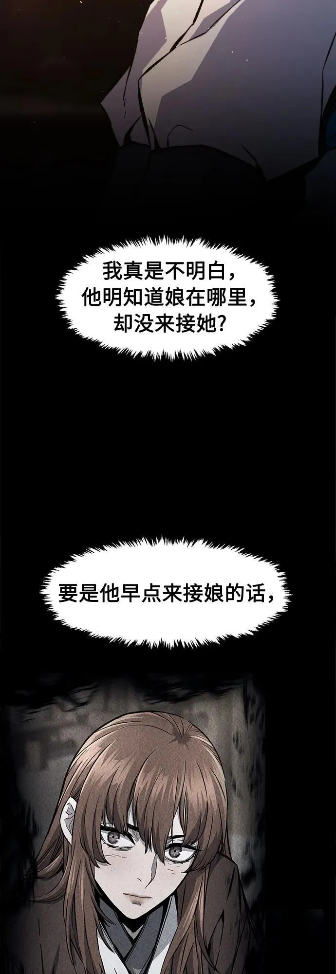 [第131话] 父与子(3) 第14页