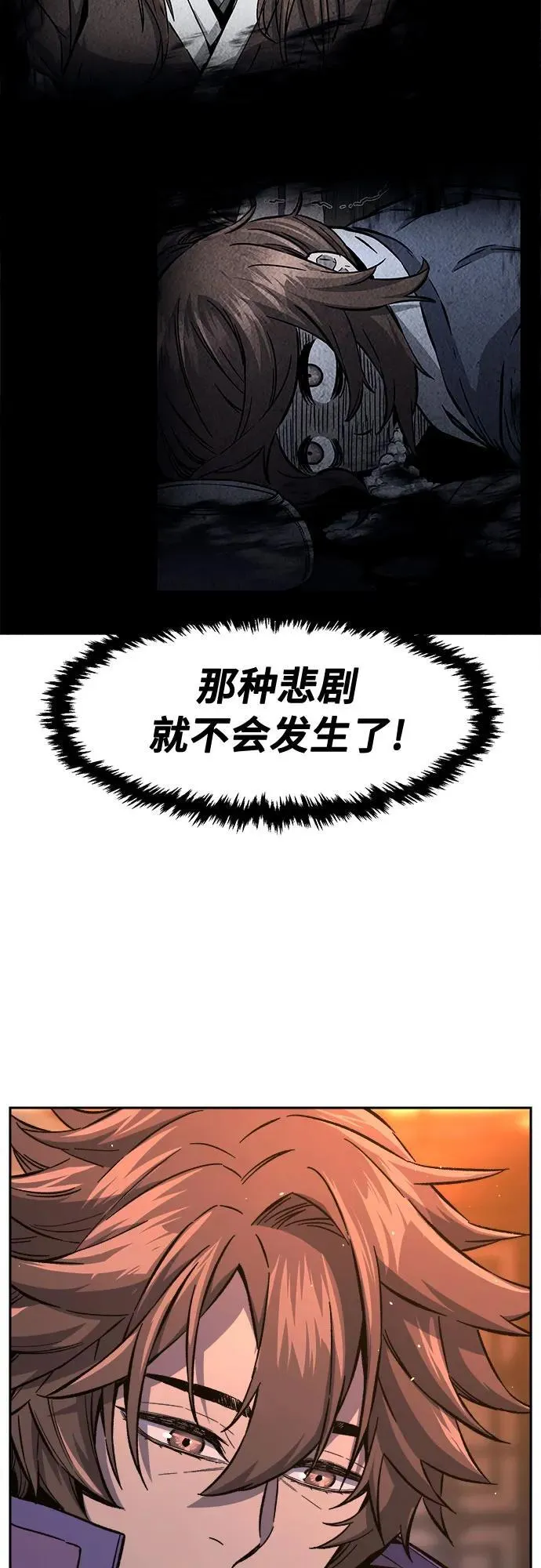 [第131话] 父与子(3) 第15页