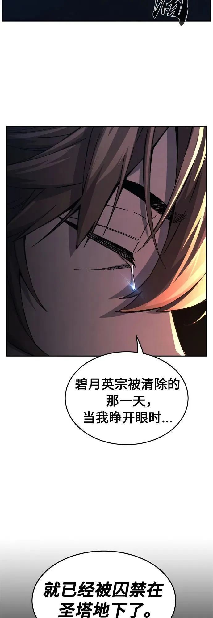 [第131话] 父与子(3) 第17页