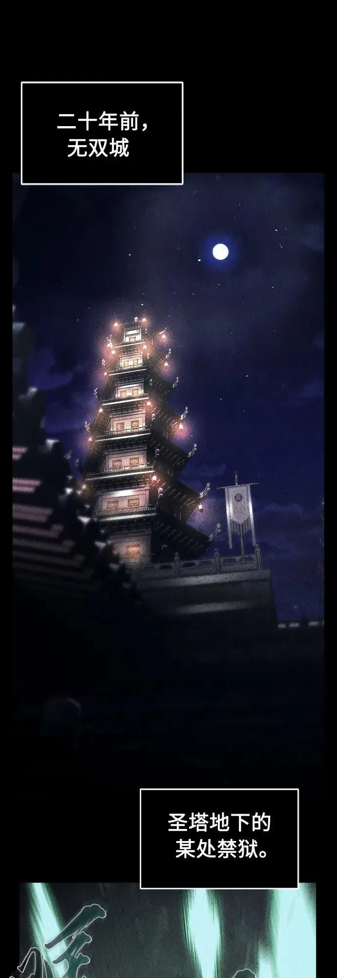 [第131话] 父与子(3) 第20页