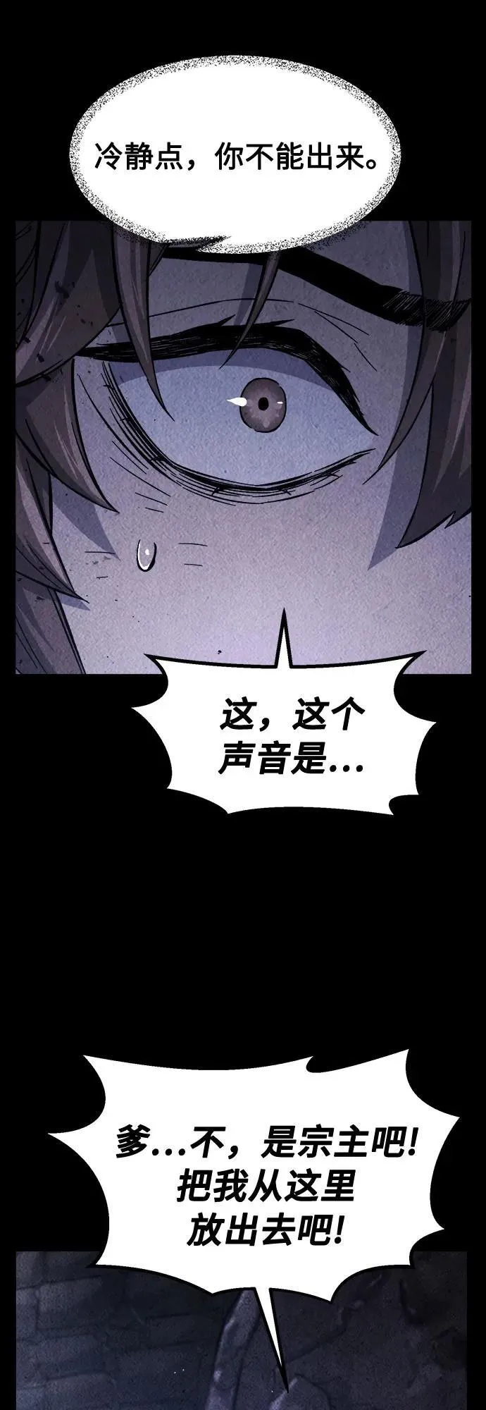 [第131话] 父与子(3) 第24页