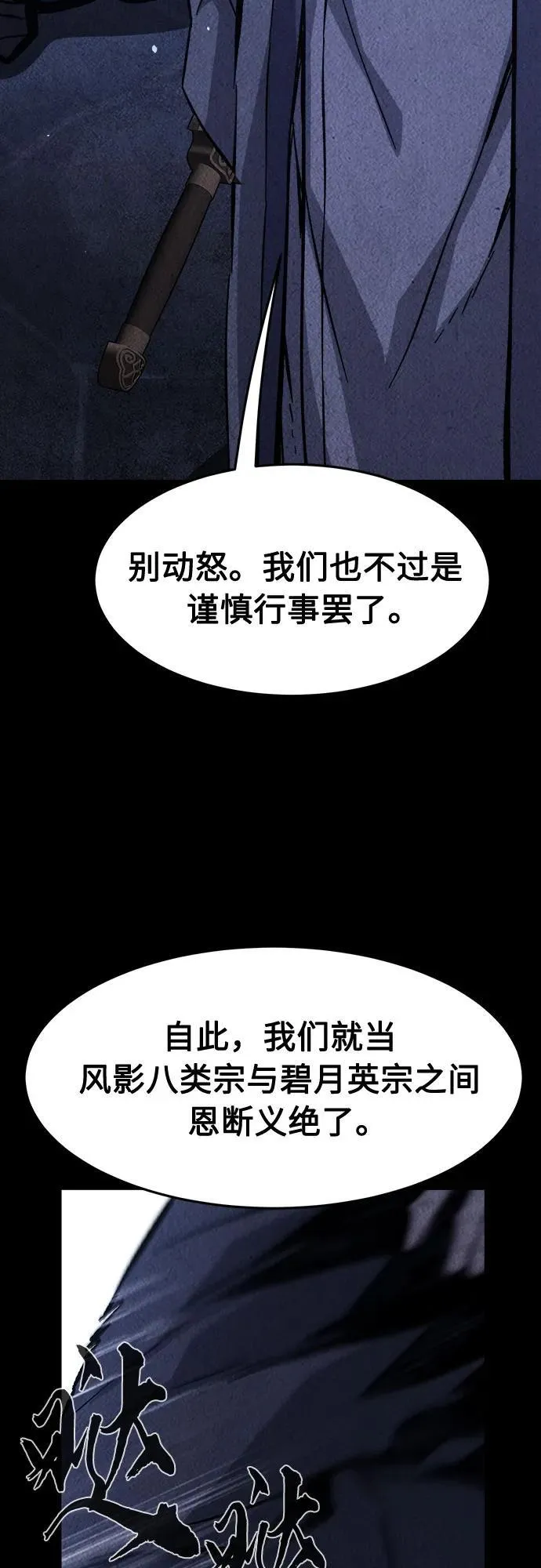 [第131话] 父与子(3) 第29页
