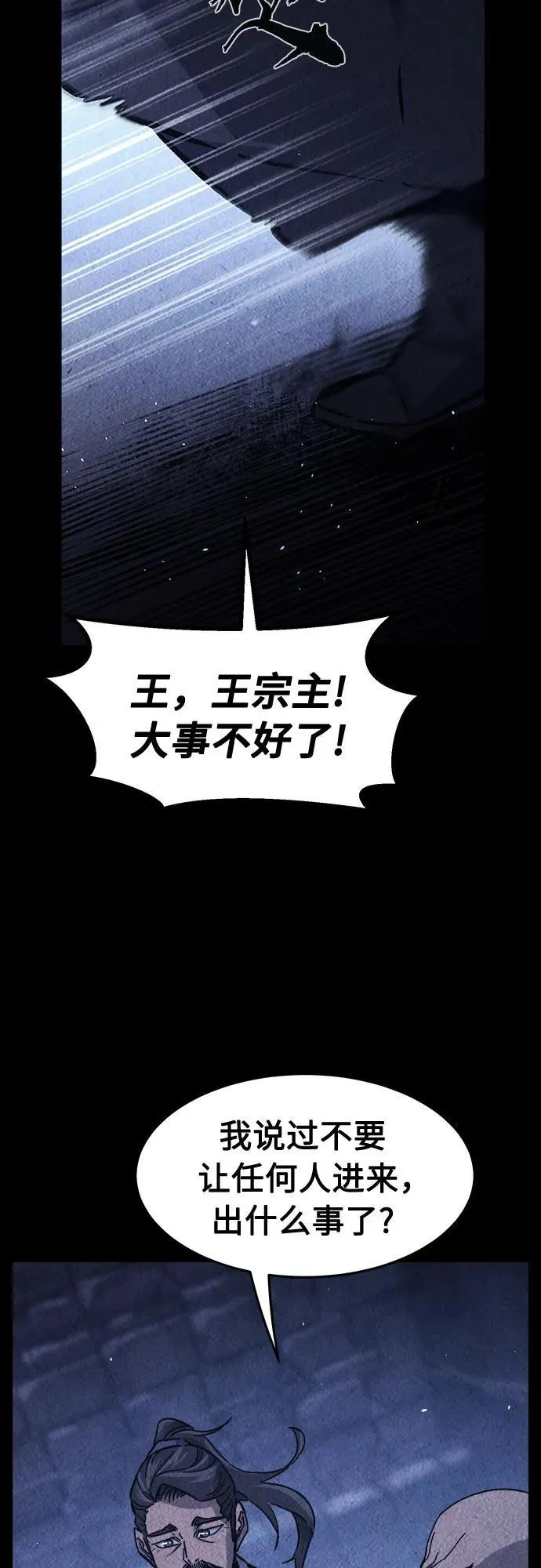 [第131话] 父与子(3) 第30页