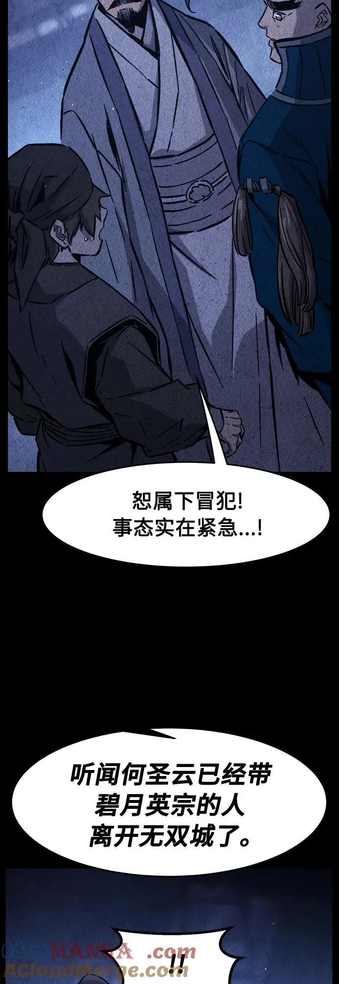[第131话] 父与子(3) 第31页