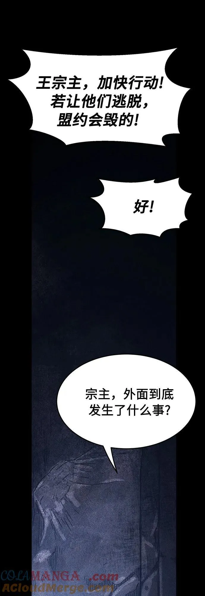 [第131话] 父与子(3) 第34页