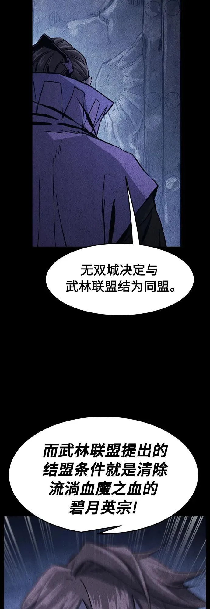 [第131话] 父与子(3) 第35页