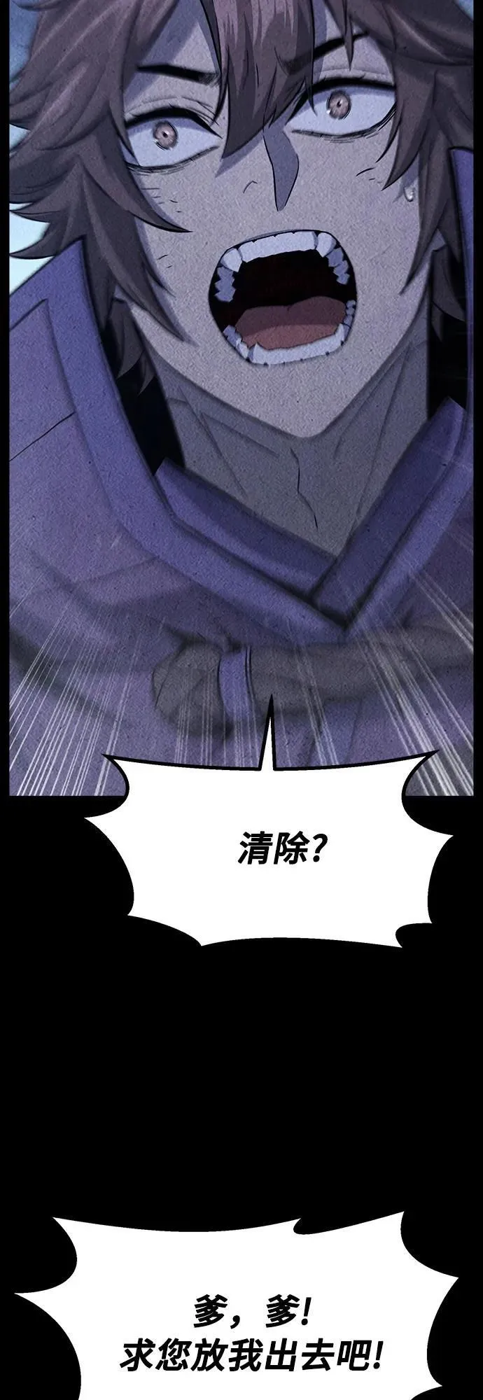 [第131话] 父与子(3) 第36页