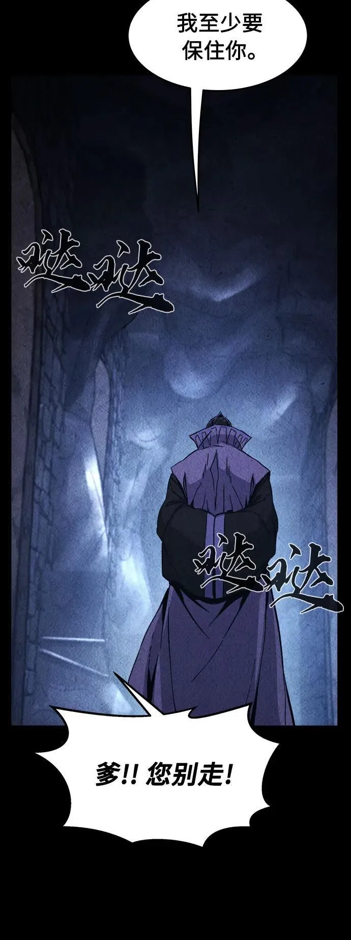 [第131话] 父与子(3) 第39页